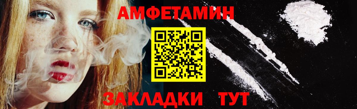 АМФ VHQ  площадка какой сайт  Ессентуки  Вход с VPN  Амфетамин 