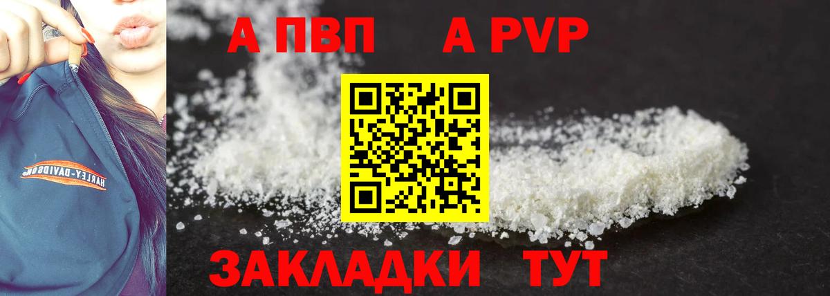 APVP СК  APVP VHQ  Alfa_PVP мука  Ессентуки  Alfa_PVP  Вход с VPN 