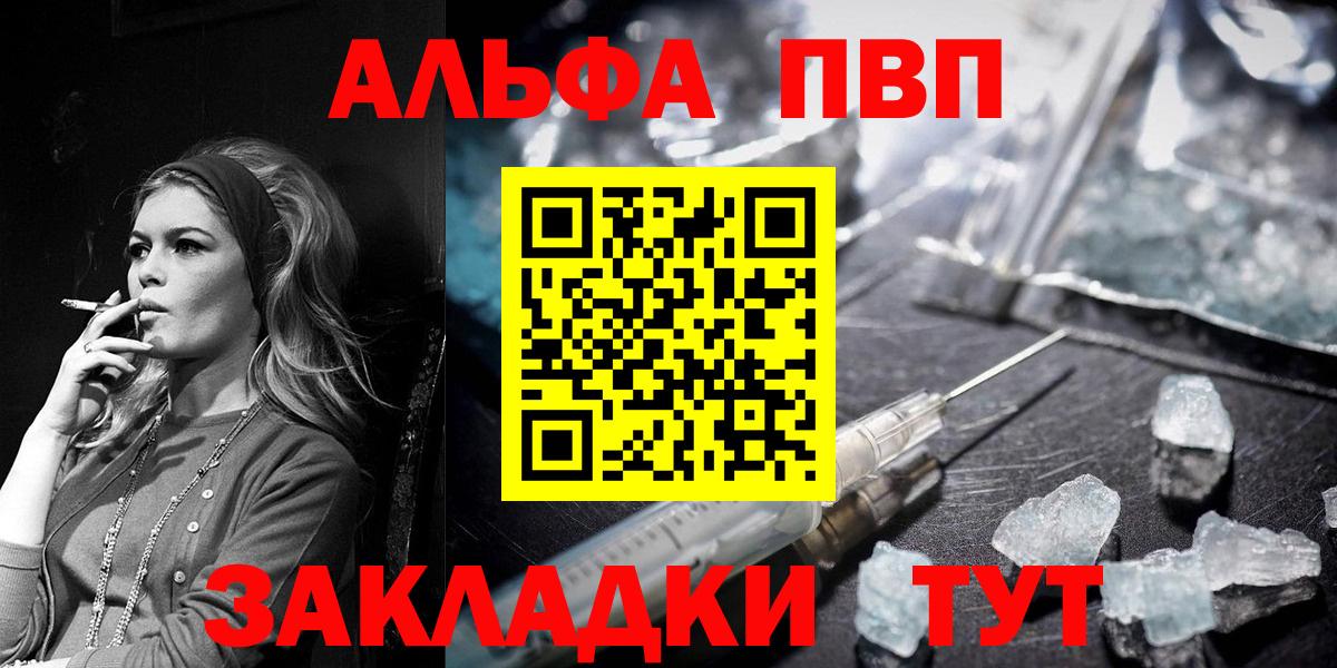 Alpha-PVP Crystall Ессентуки
