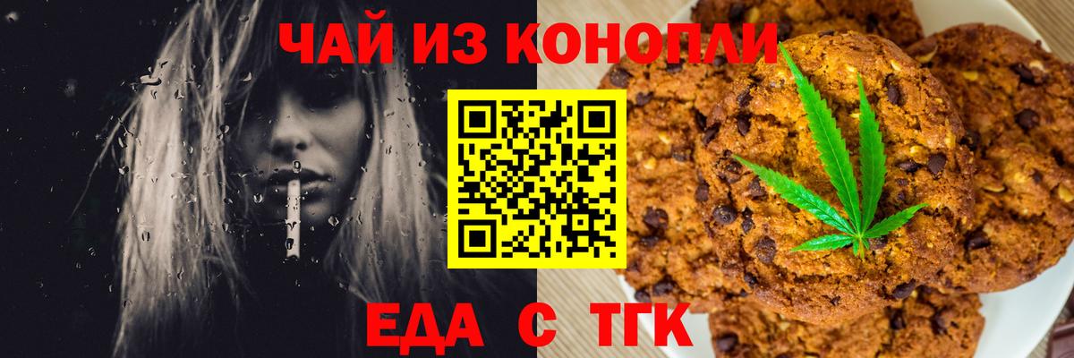 Ессентуки  Canna-Cookies конопля  Вход с VPN 