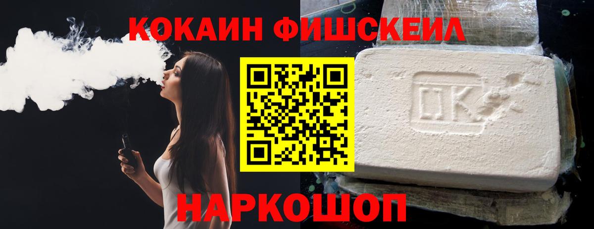 Кокаин 98%  Вход с VPN  Cocaine  Ессентуки  Кокаин FishScale 
