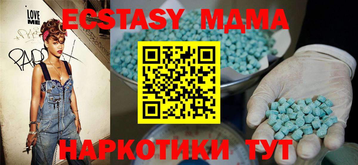 Ecstasy mix Ессентуки