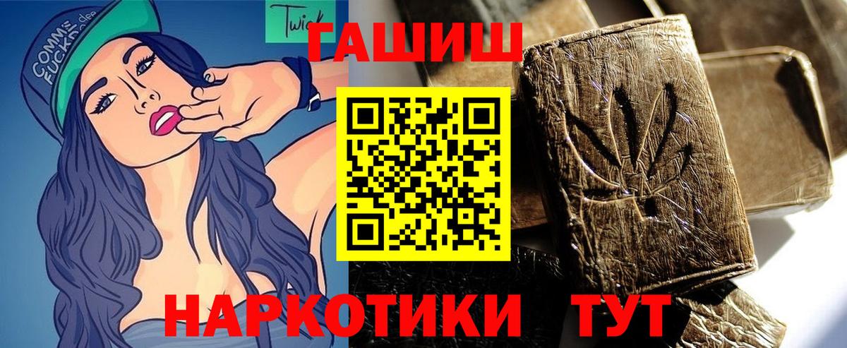 Ессентуки  ГАШ убойный  Гашиш  Вход с VPN  ГАШ 40% ТГК 