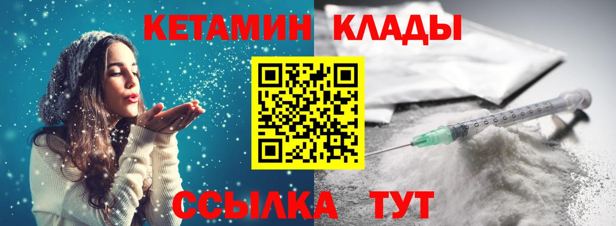 КЕТАМИН VHQ  Вход с VPN  КЕТАМИН VHQ  Ессентуки 