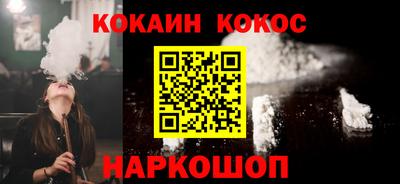 кокаин Изобильный