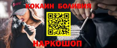 кокаин Изобильный