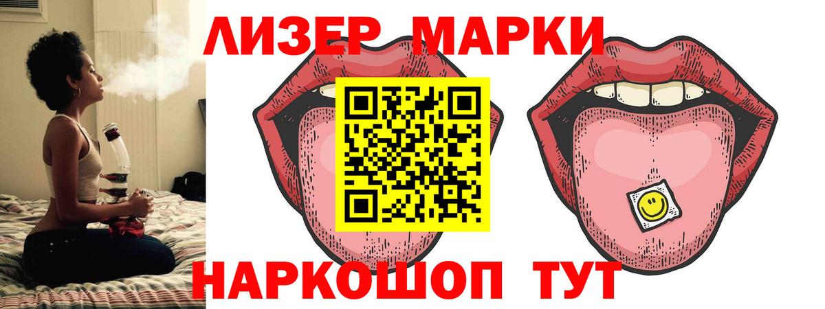 LSD-25 Ессентуки