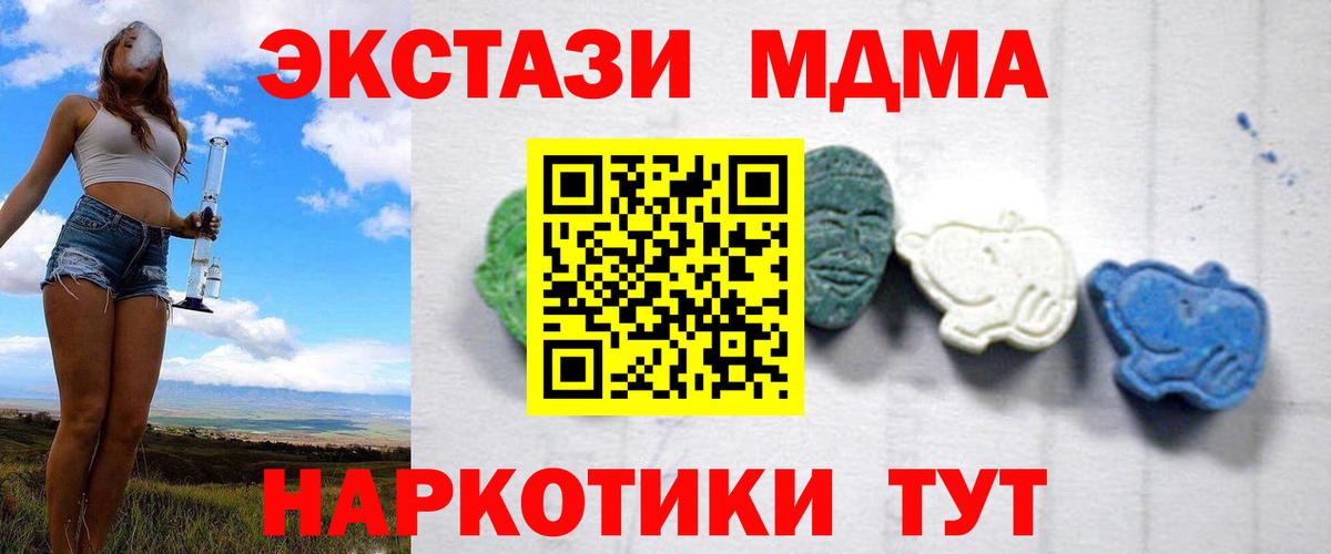 МДМА  МДМА молли  МДМА VHQ  Вход с VPN  Ессентуки 