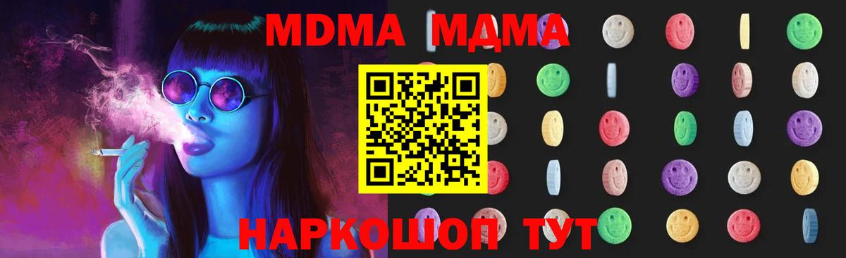 MDMA кристаллы Ессентуки