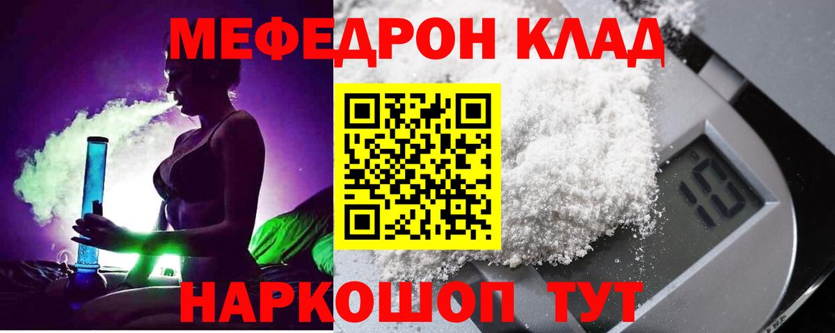 Ессентуки  МЯУ-МЯУ  МЕФ мяу мяу  Мефедрон  где найти наркотики  Вход с VPN  МЯУ-МЯУ VHQ 