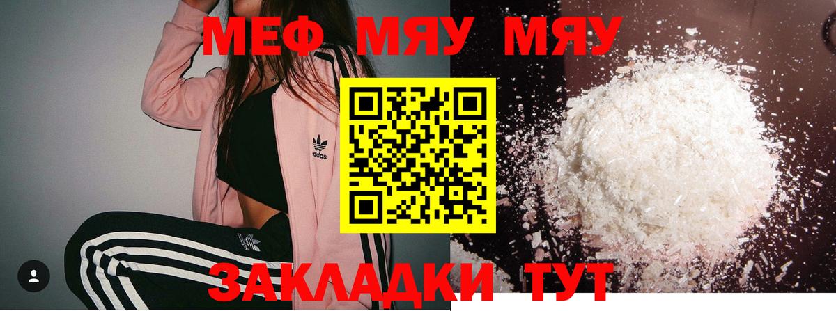 Мефедрон  Ессентуки