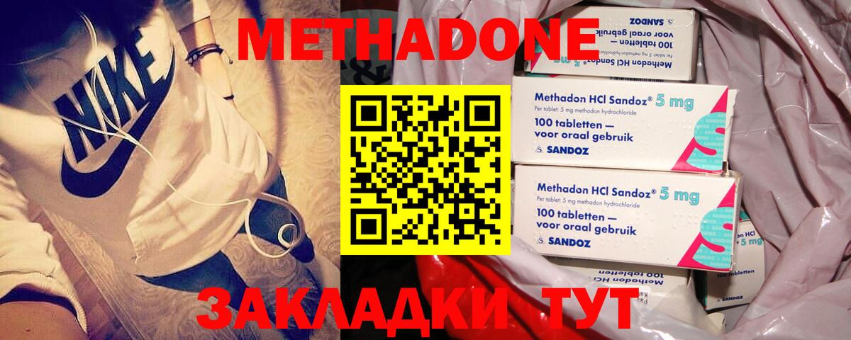 Метадон VHQ Ессентуки