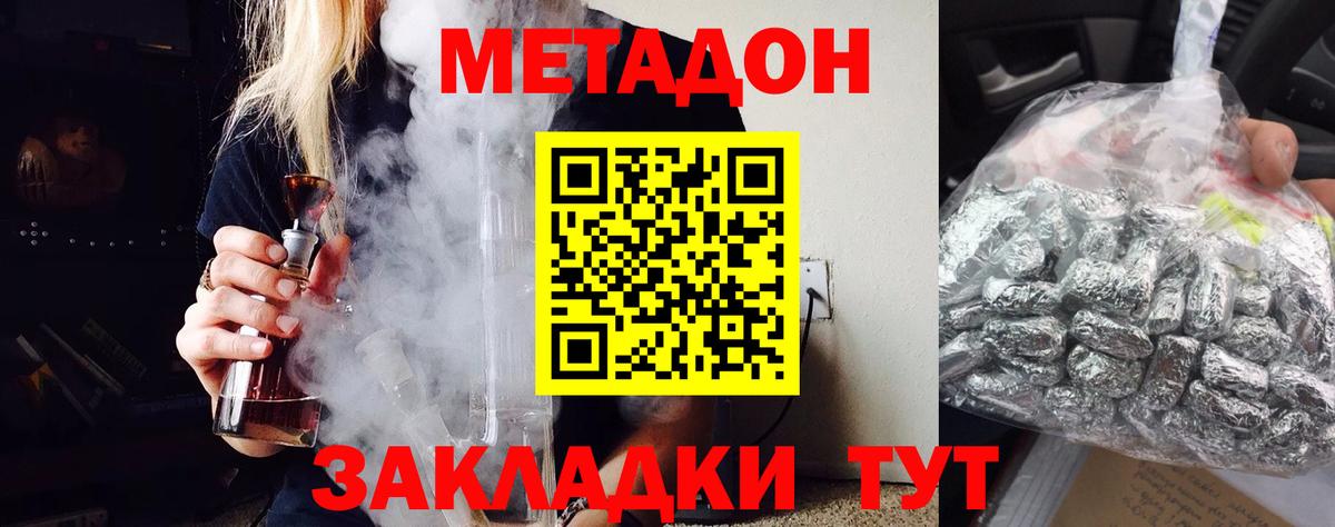 МЕТАДОН VHQ  Метадон кристалл  Вход с VPN  Ессентуки 