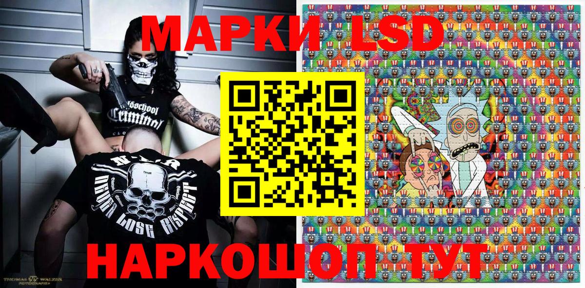 Марки 25I-NBOMe 1500мкг Ессентуки
