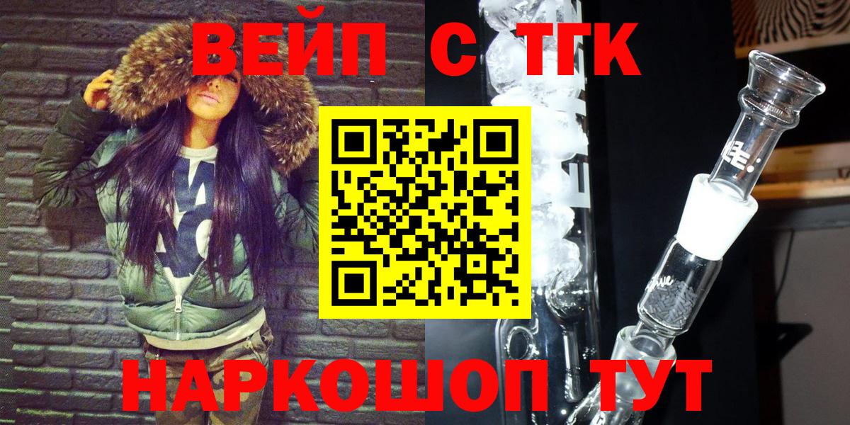 Дистиллят ТГК THC oil Ессентуки