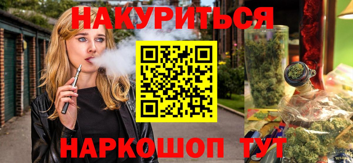 Марихуана AK-47 Ессентуки